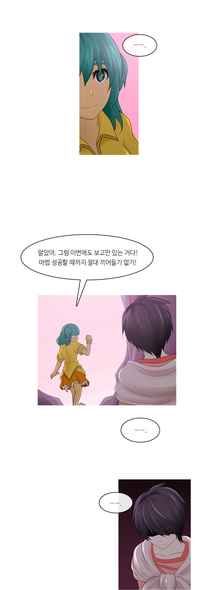 Kubera - Chapter 218 - Page 19