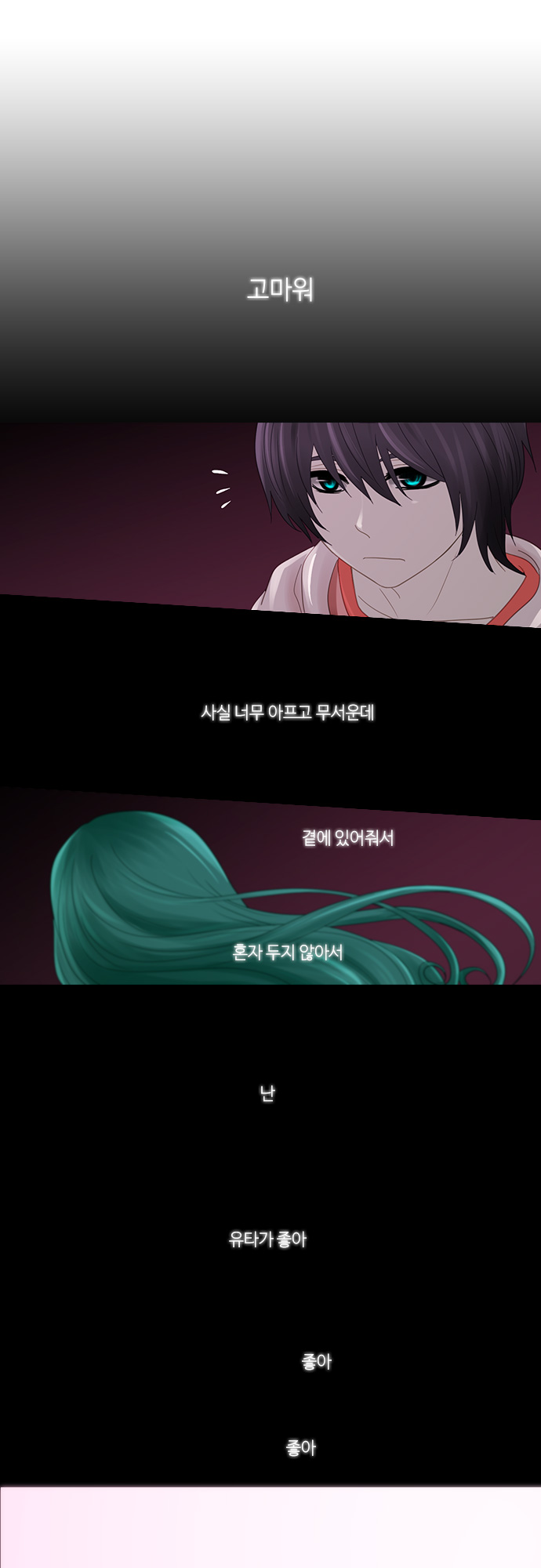 Kubera - Chapter 218 - Page 20