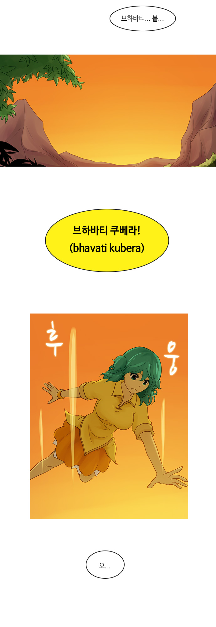 Kubera - Chapter 218 - Page 22