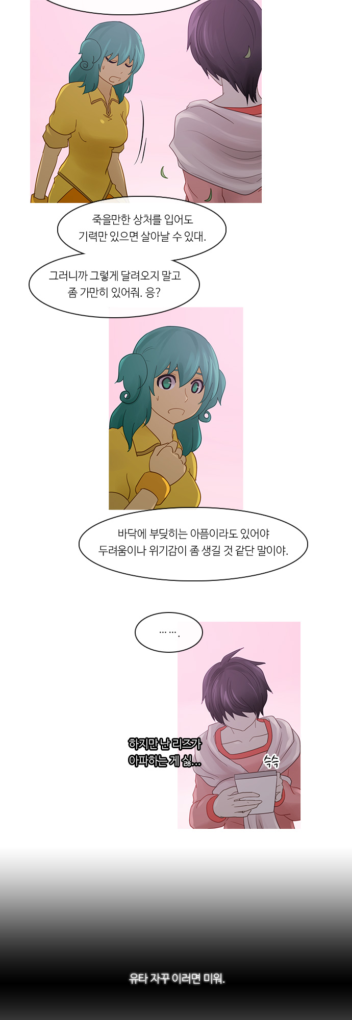 Kubera - Chapter 218 - Page 6