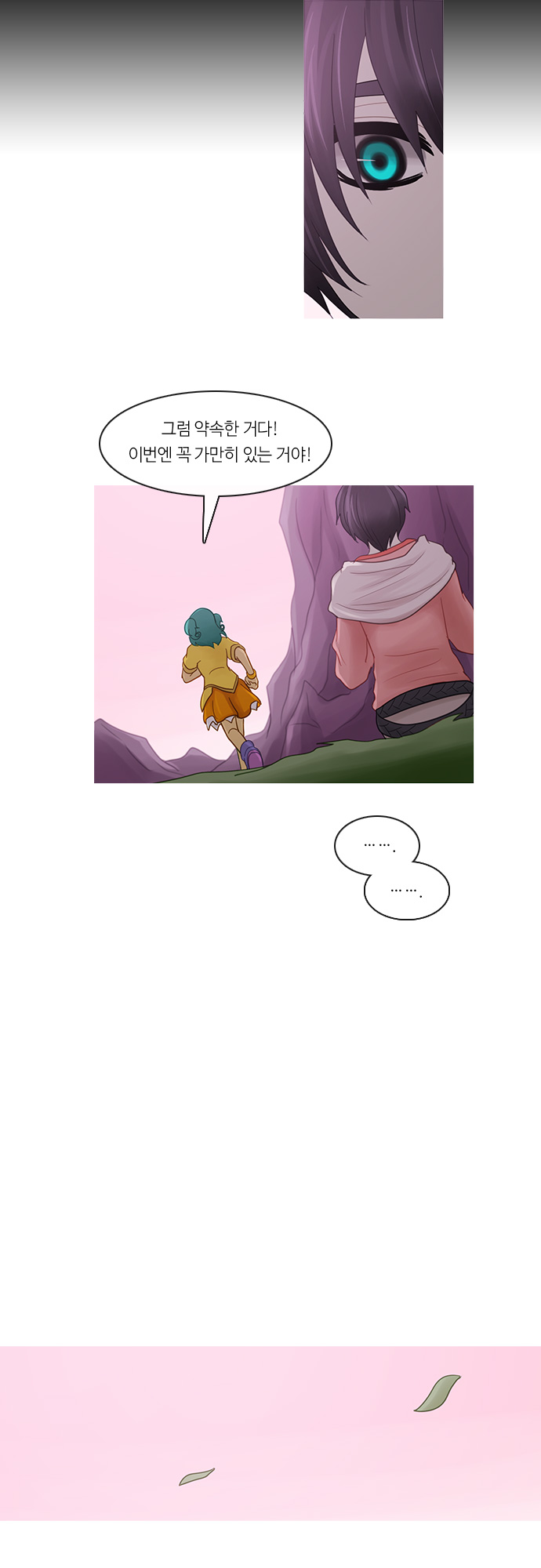 Kubera - Chapter 218 - Page 7