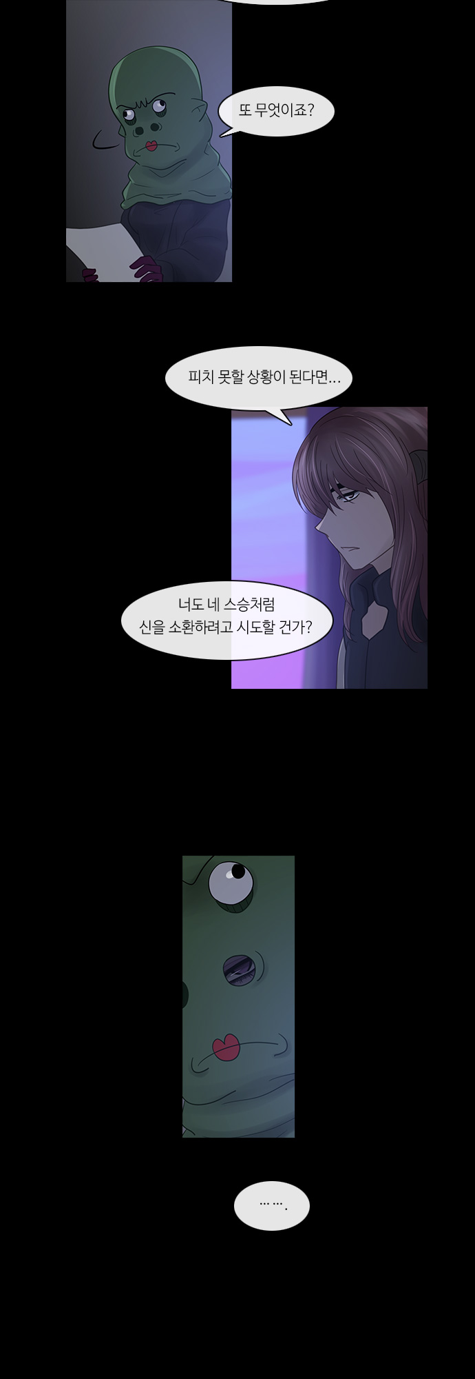 Kubera - Chapter 220 - Page 14