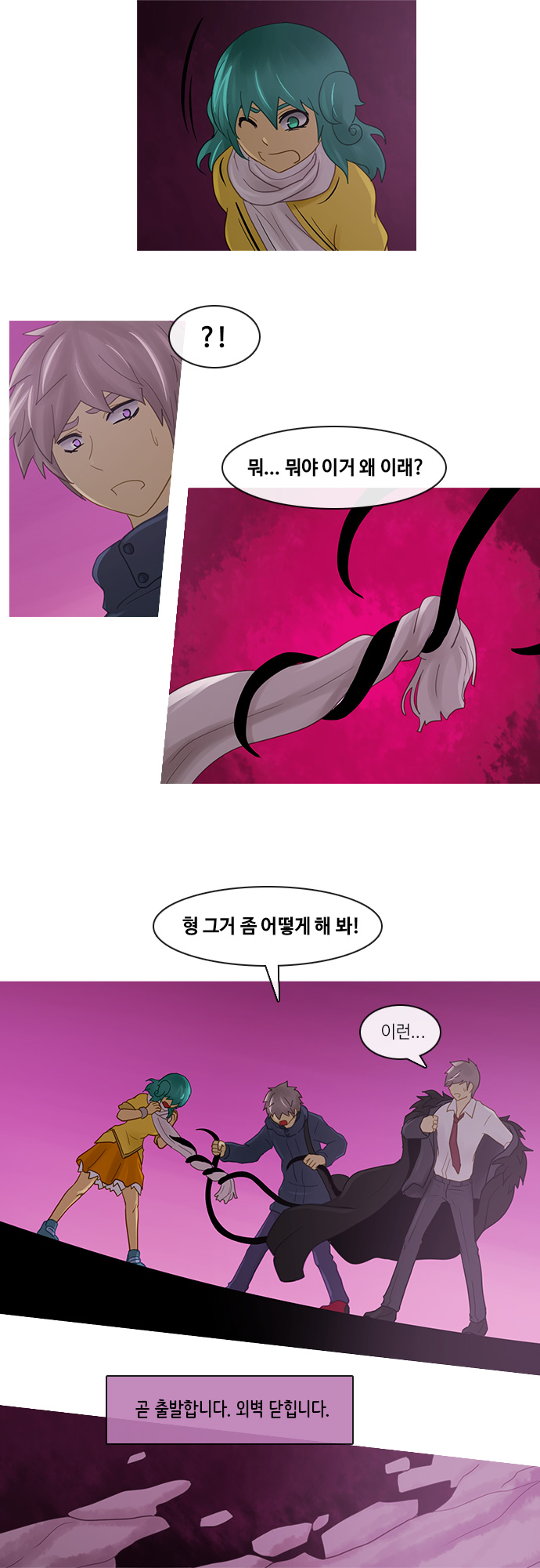 Kubera - Chapter 220 - Page 18