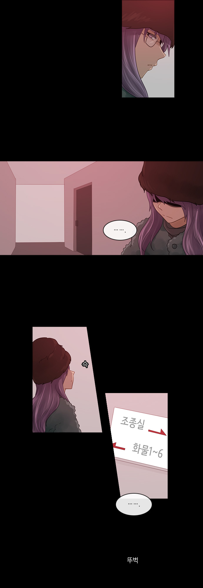 Kubera - Chapter 220 - Page 3