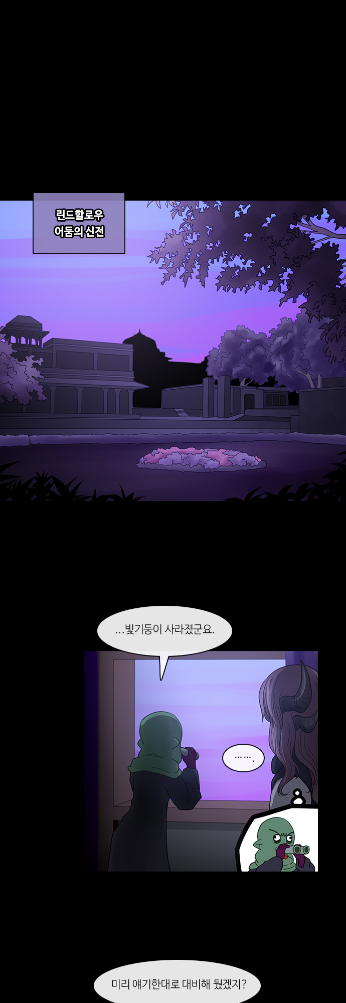 Kubera - Chapter 220 - Page 5