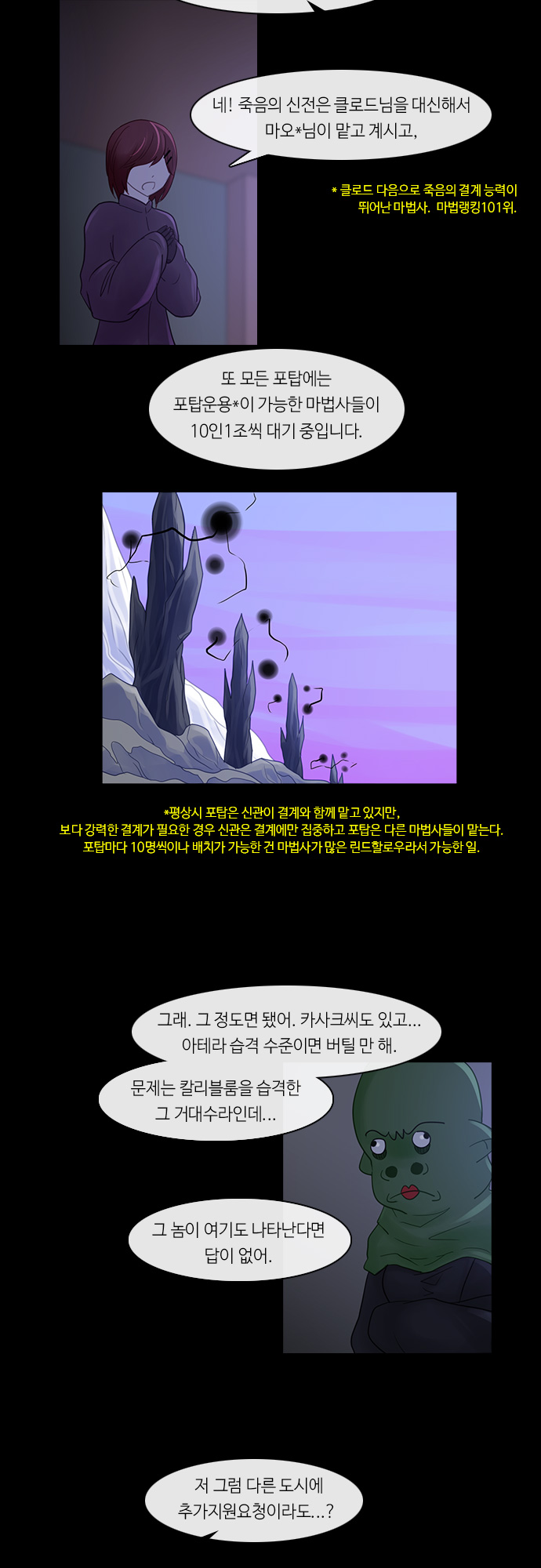 Kubera - Chapter 220 - Page 6