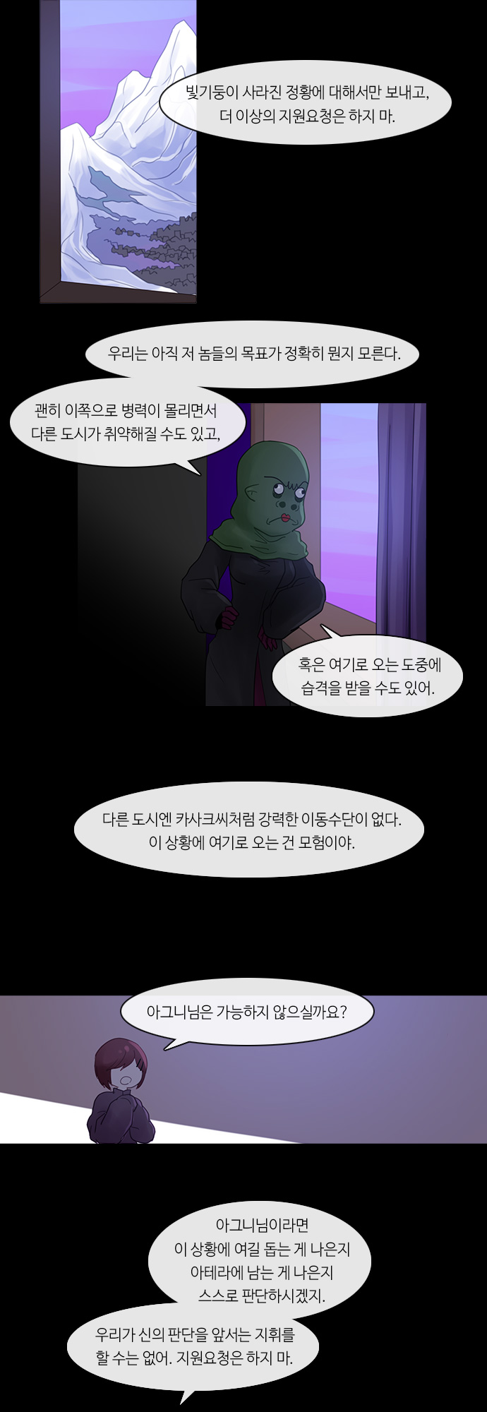 Kubera - Chapter 220 - Page 7