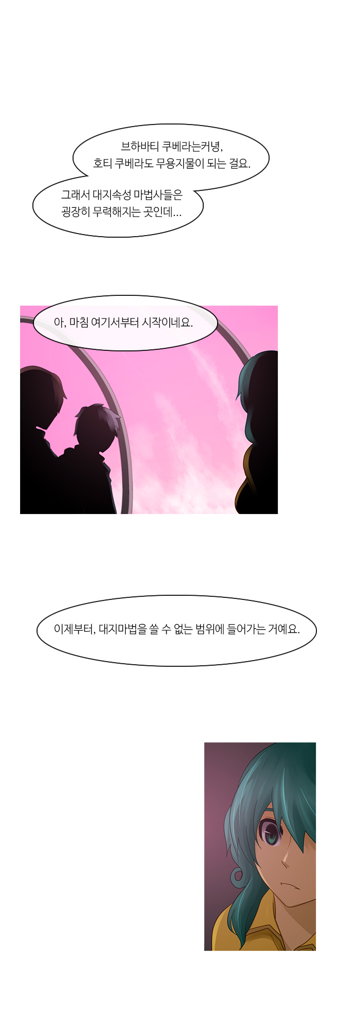 Kubera - Chapter 221 - Page 12