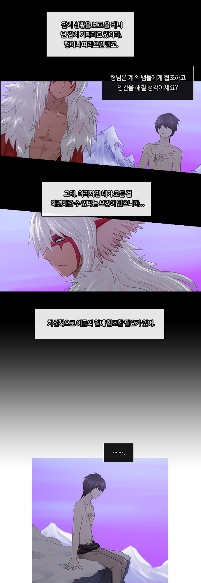 Kubera - Chapter 221 - Page 15