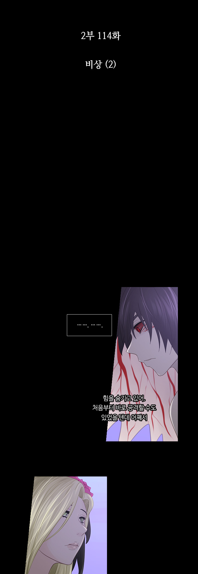 Kubera - Chapter 222 - Page 7