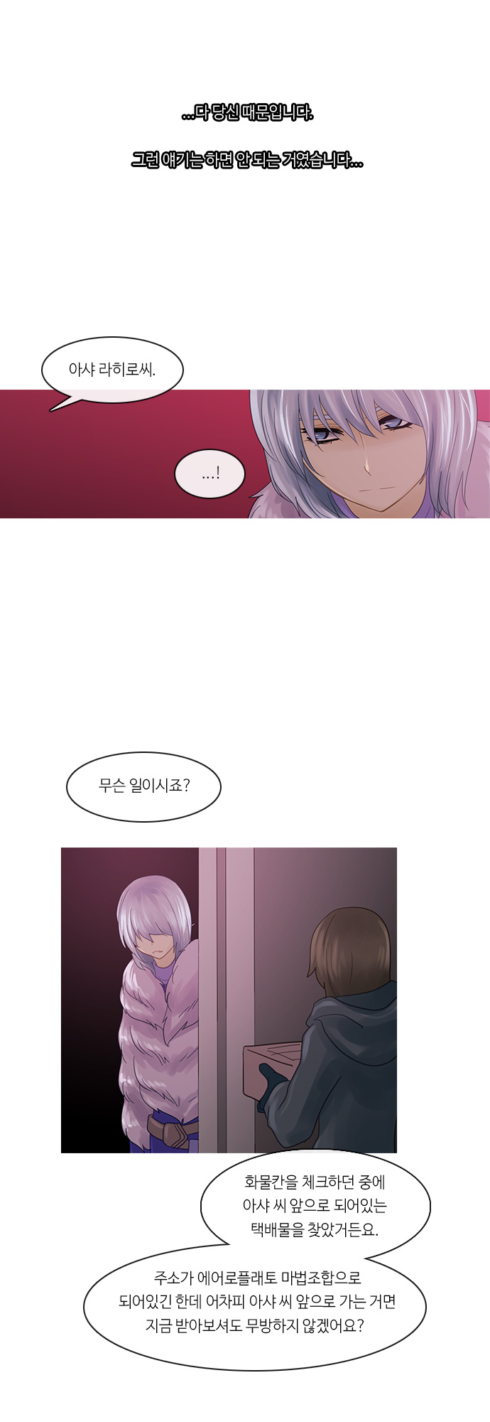 Kubera - Chapter 223 - Page 14