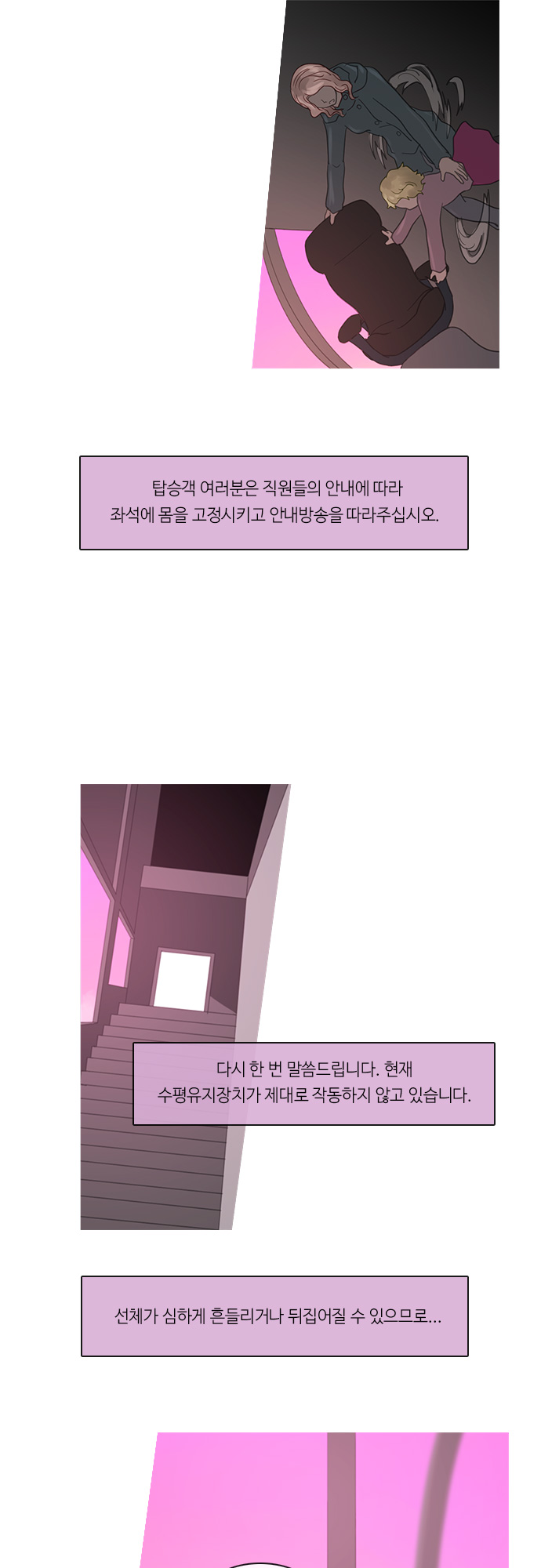 Kubera - Chapter 223 - Page 20