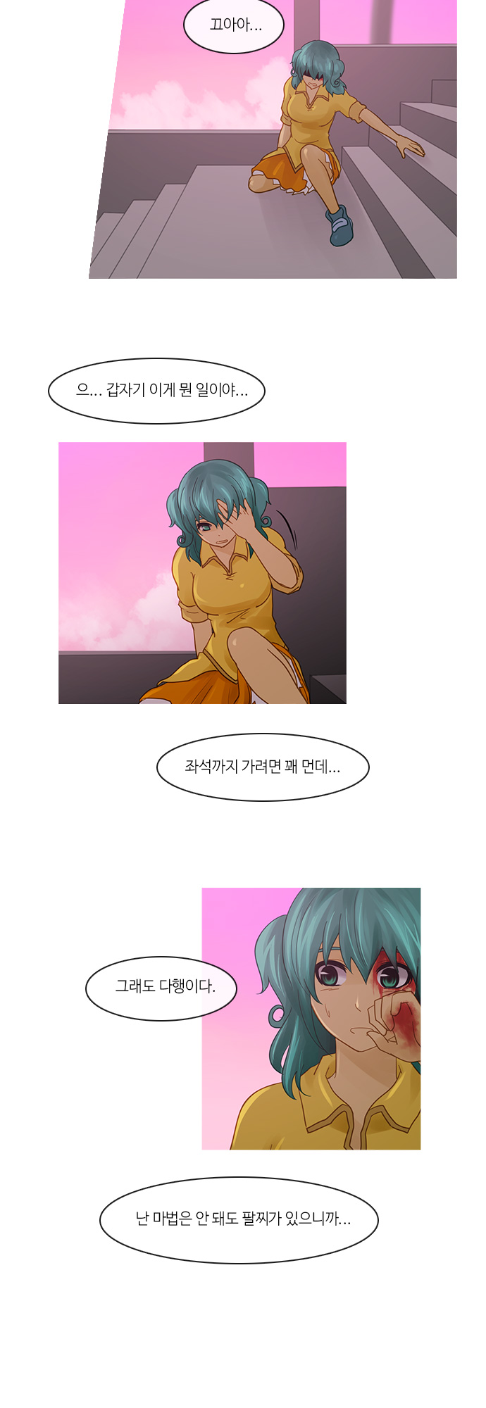 Kubera - Chapter 223 - Page 21