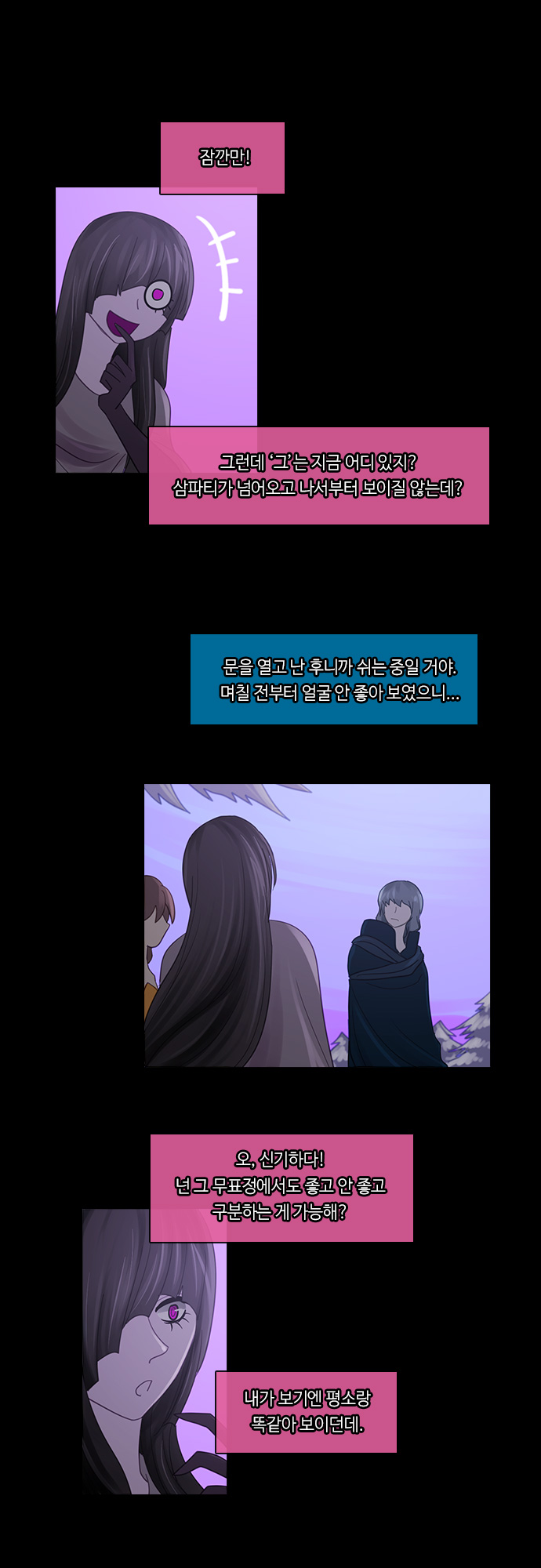 Kubera - Chapter 223 - Page 4