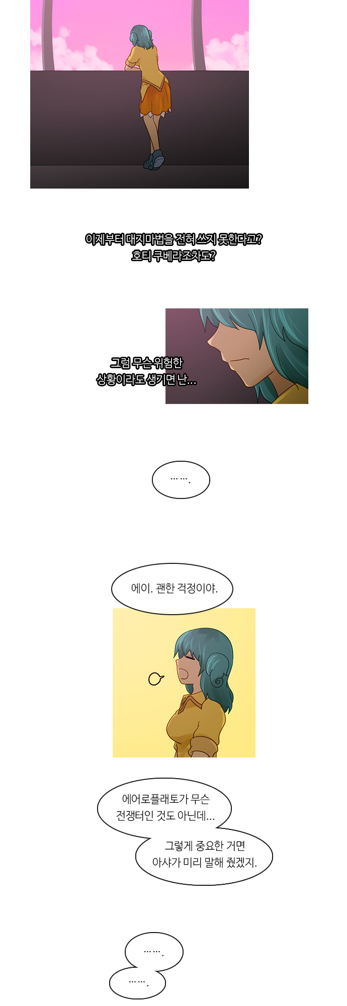 Kubera - Chapter 223 - Page 7