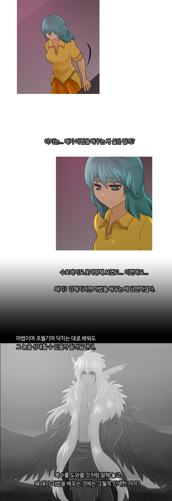 Kubera - Chapter 223 - Page 8