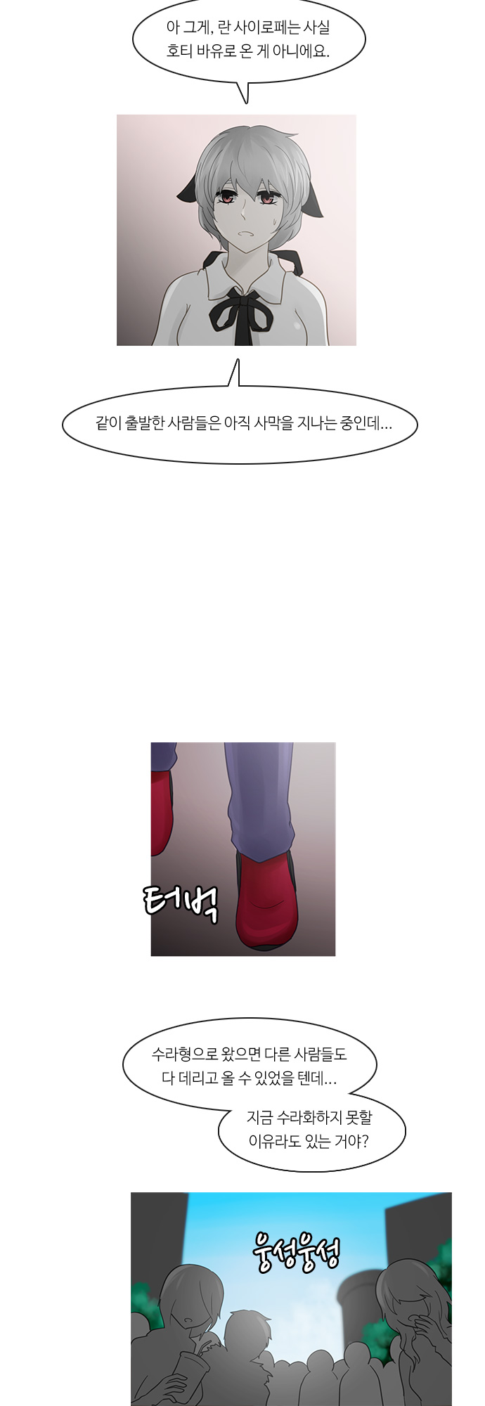 Kubera - Chapter 224 - Page 10