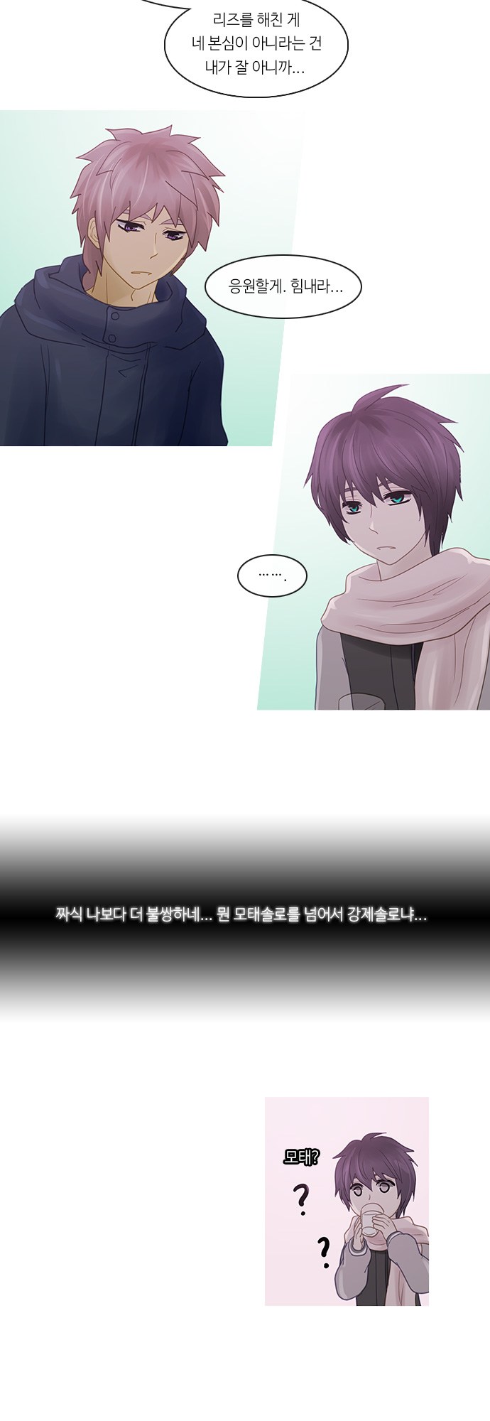 Kubera - Chapter 224 - Page 14