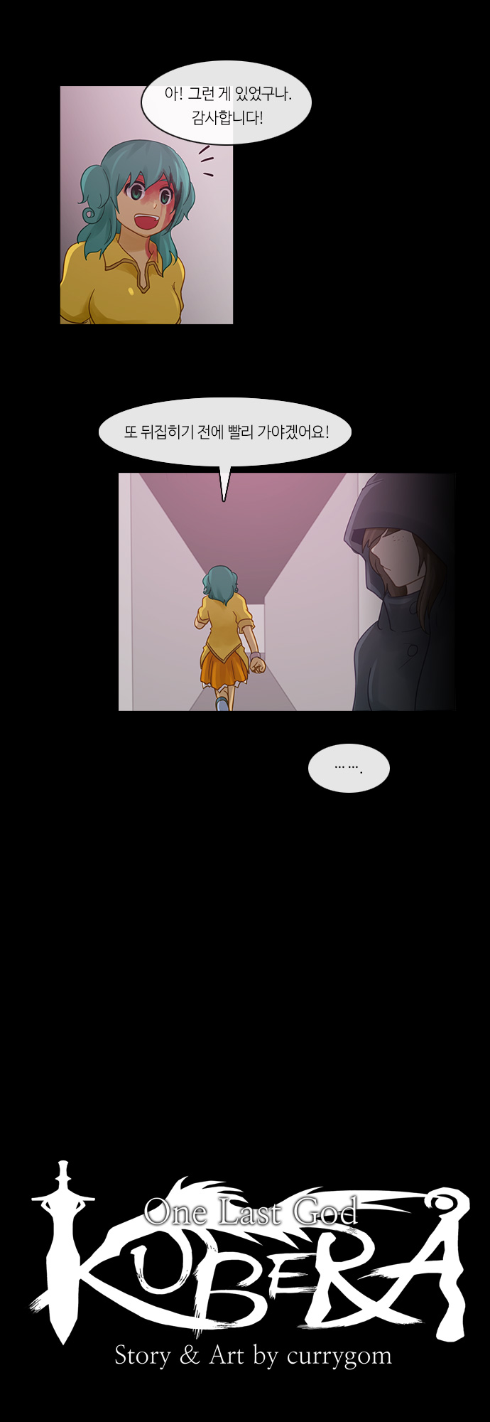 Kubera - Chapter 224 - Page 4