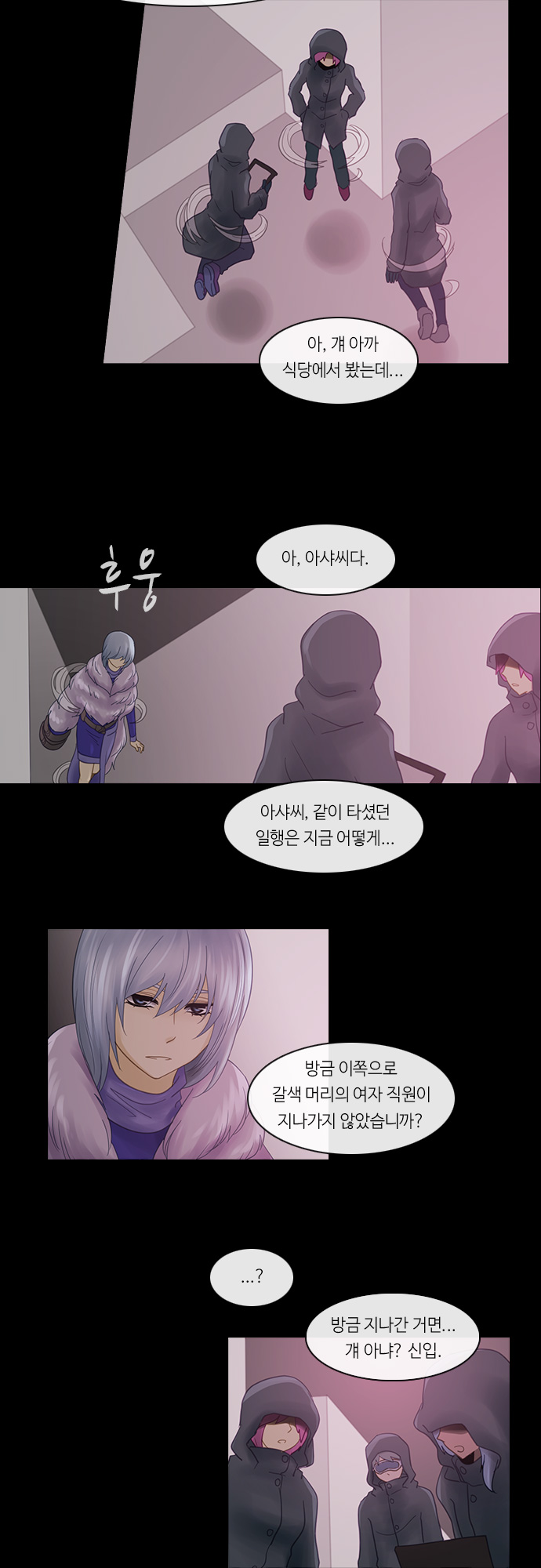 Kubera - Chapter 224 - Page 6