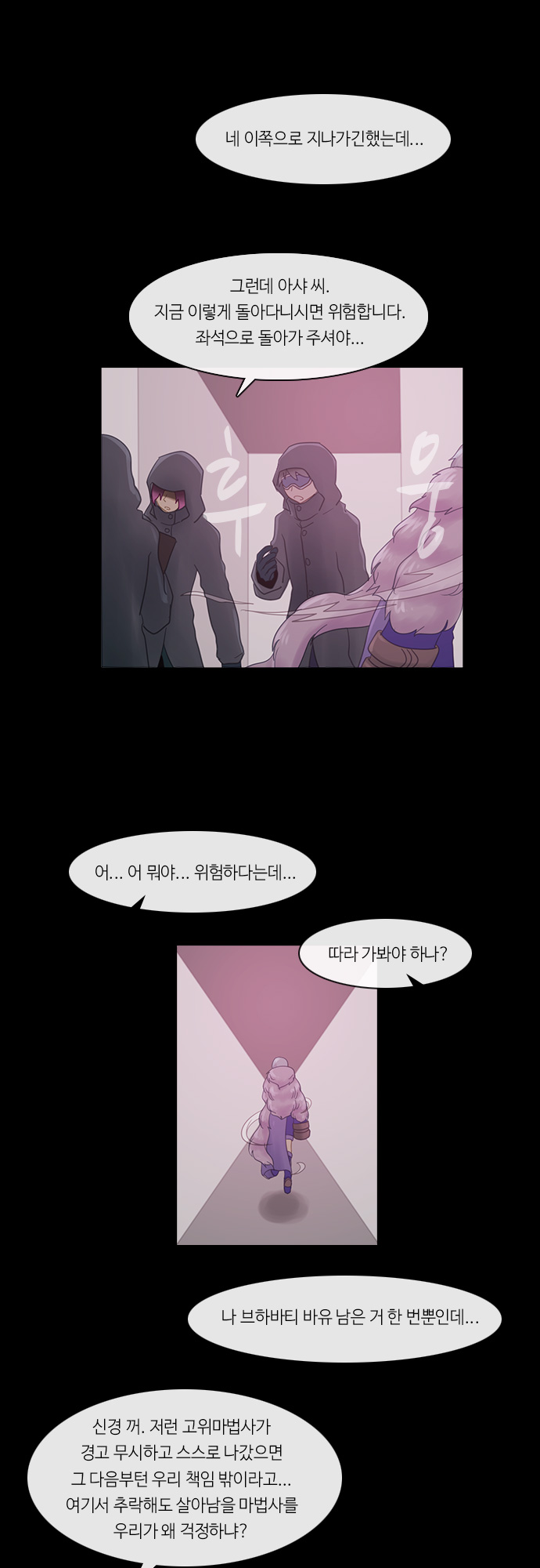 Kubera - Chapter 224 - Page 7