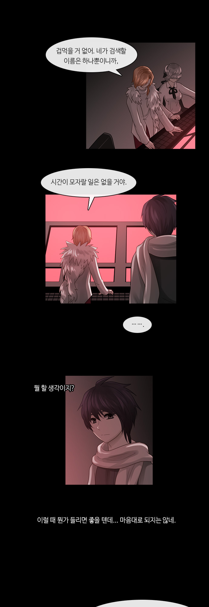 Kubera - Chapter 225 - Page 11