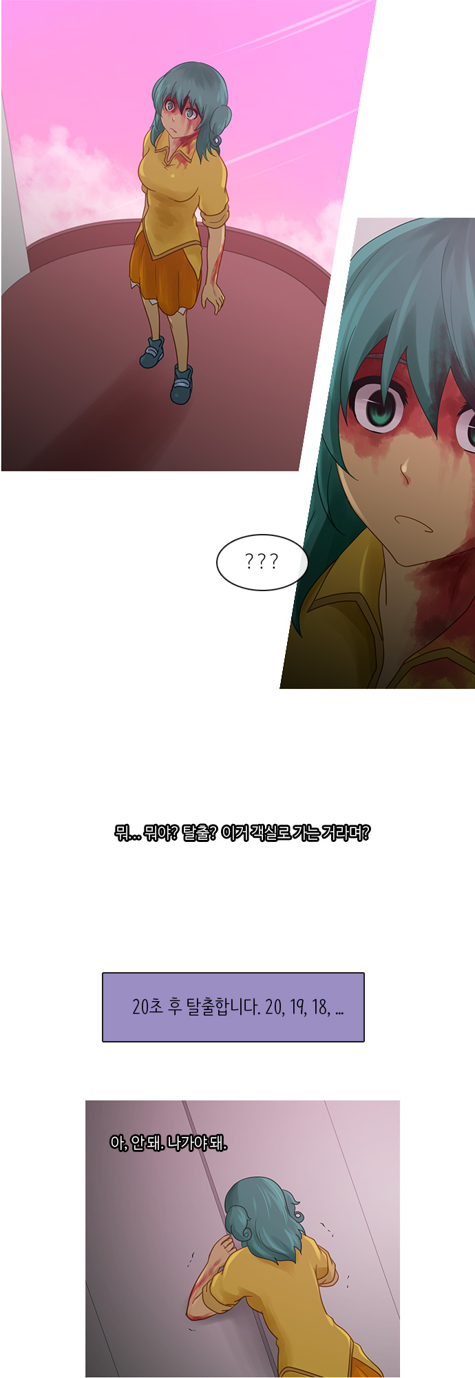 Kubera - Chapter 225 - Page 17