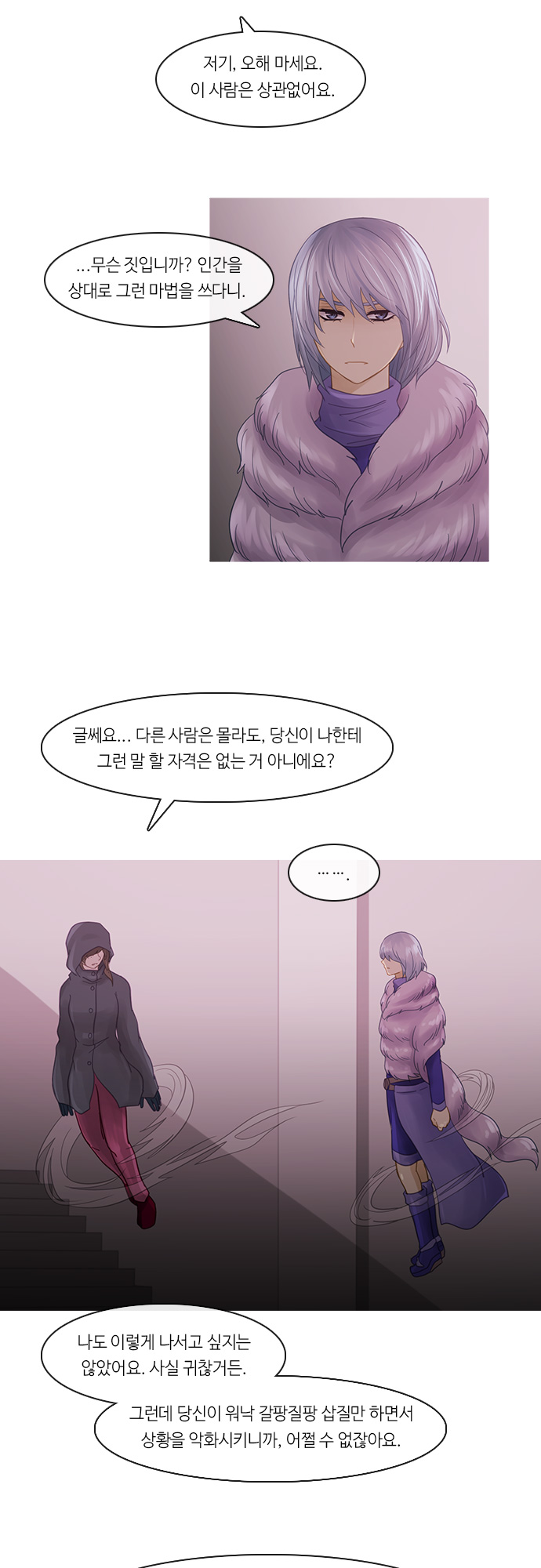 Kubera - Chapter 225 - Page 4