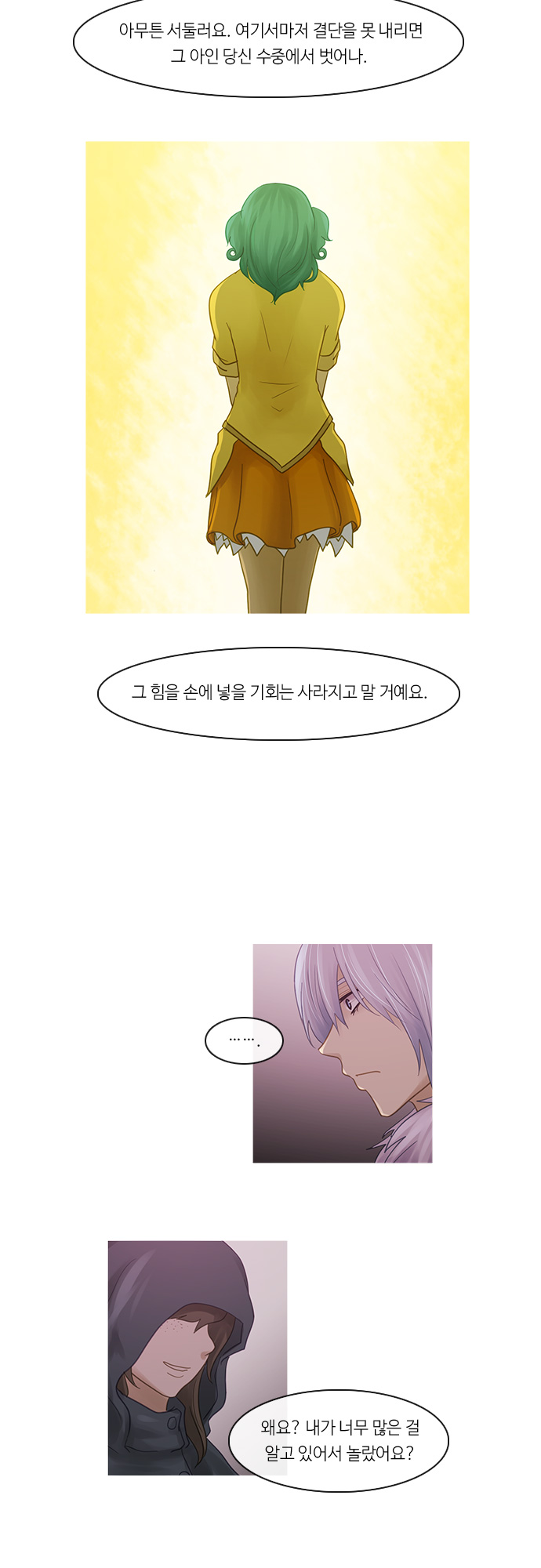 Kubera - Chapter 225 - Page 5