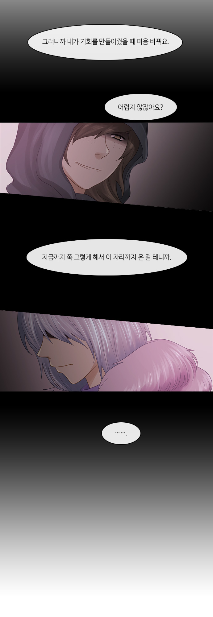 Kubera - Chapter 225 - Page 7