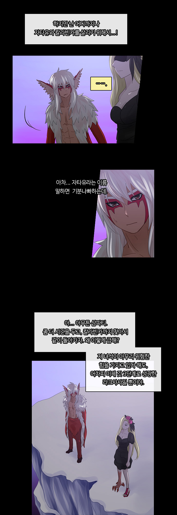 Kubera - Chapter 226 - Page 18