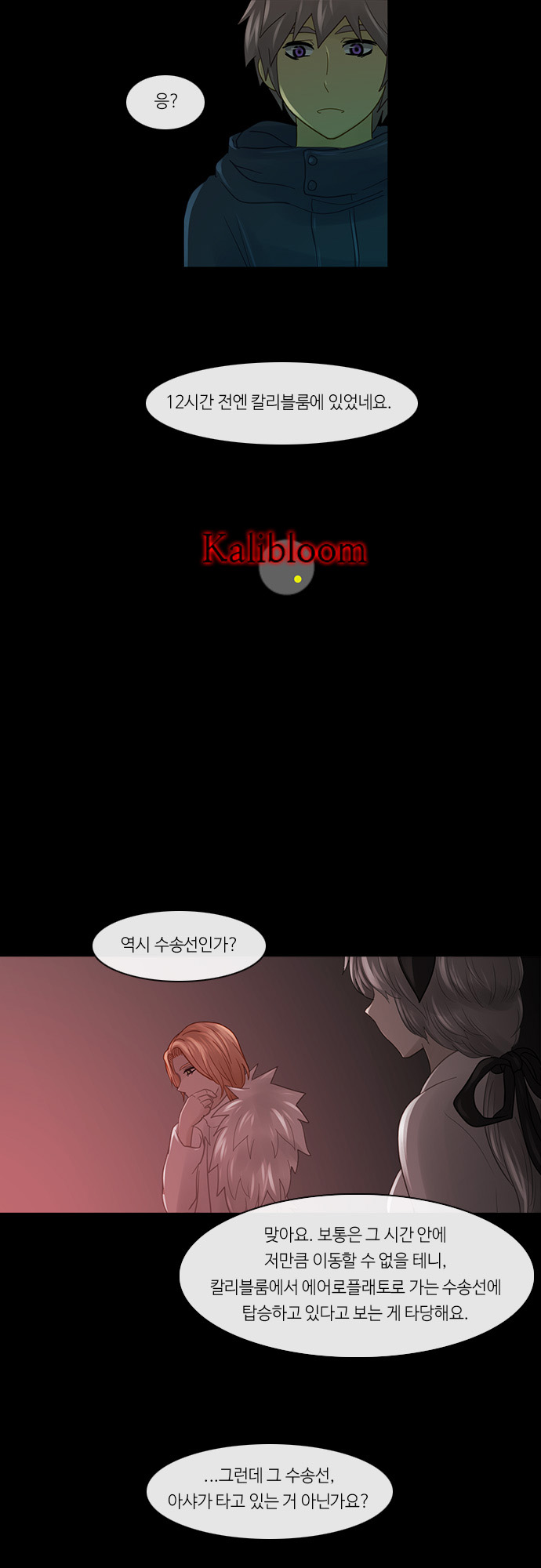 Kubera - Chapter 226 - Page 4