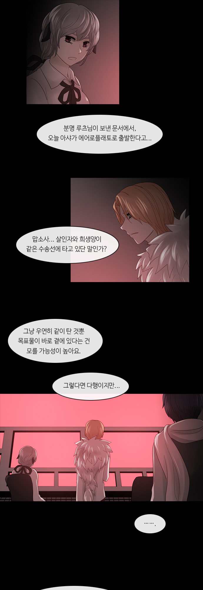 Kubera - Chapter 226 - Page 5