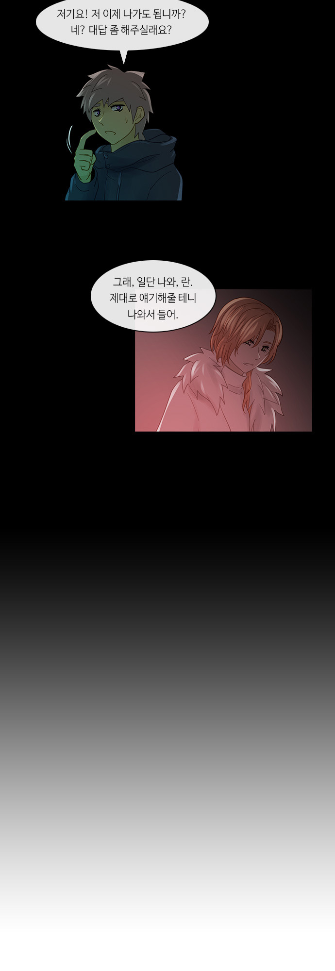 Kubera - Chapter 226 - Page 6