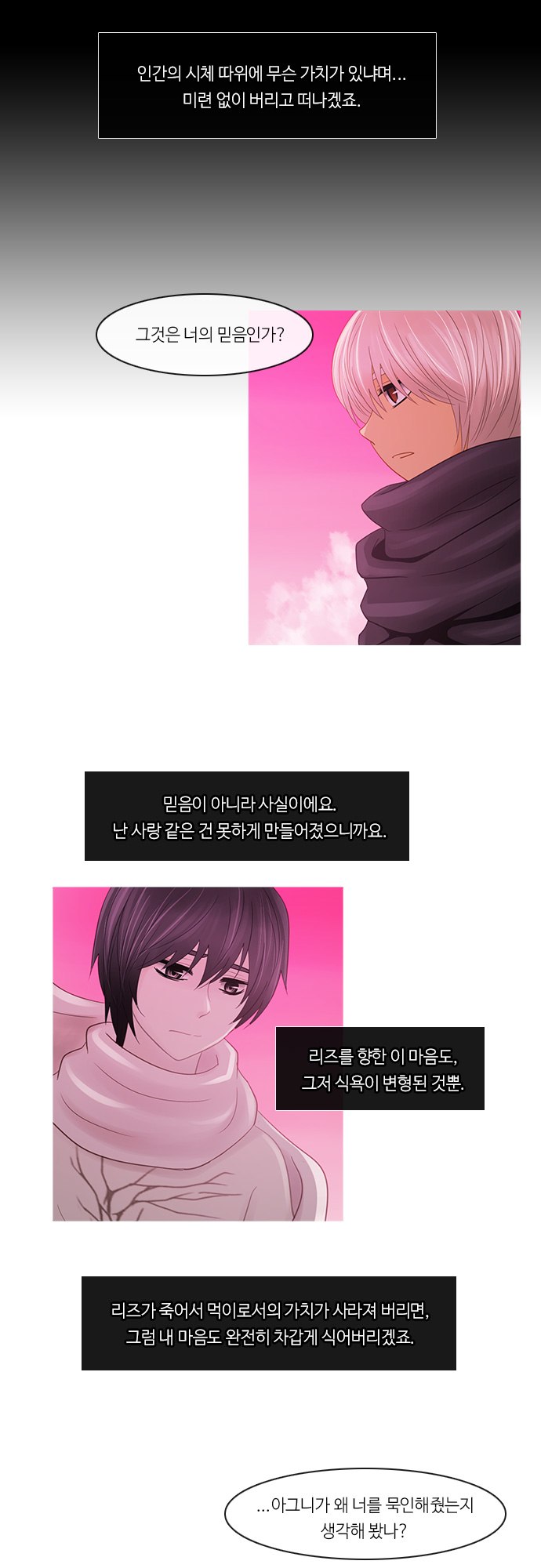 Kubera - Chapter 227 - Page 11