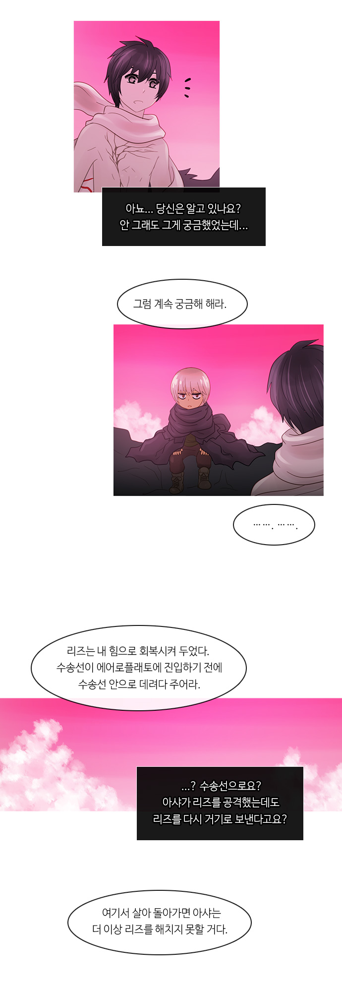 Kubera - Chapter 227 - Page 12