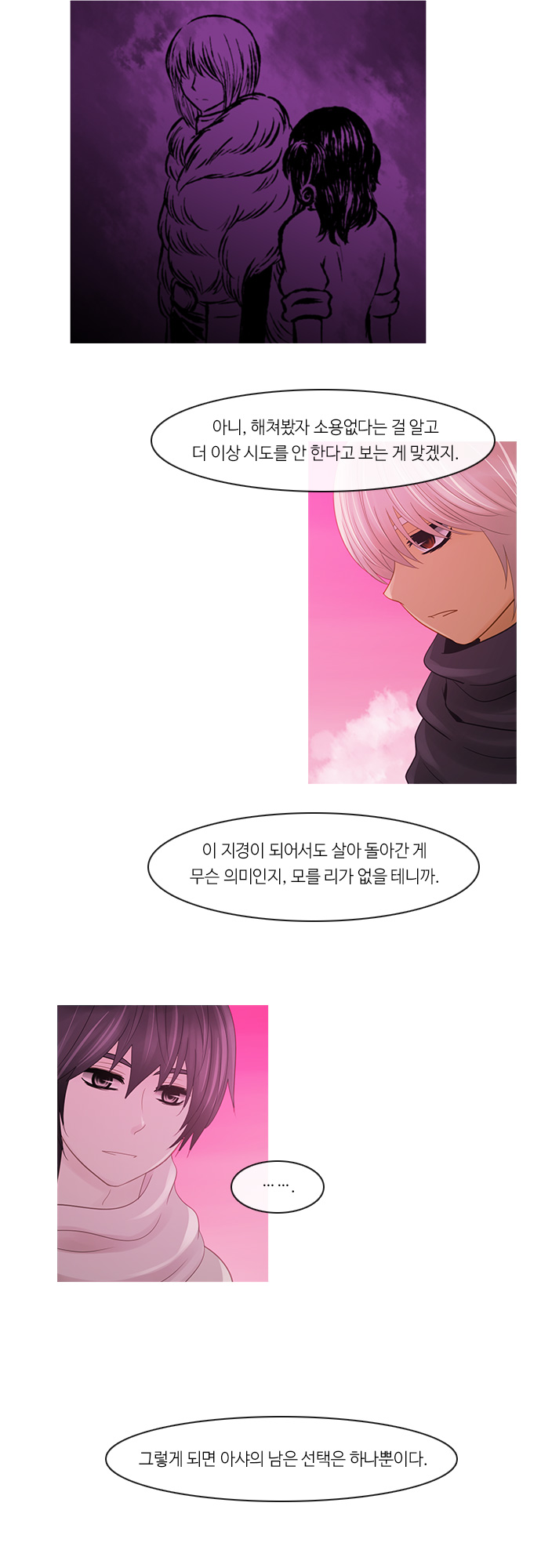 Kubera - Chapter 227 - Page 13