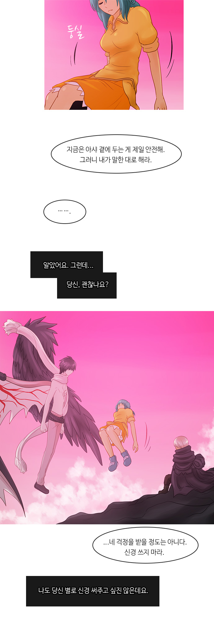 Kubera - Chapter 227 - Page 14