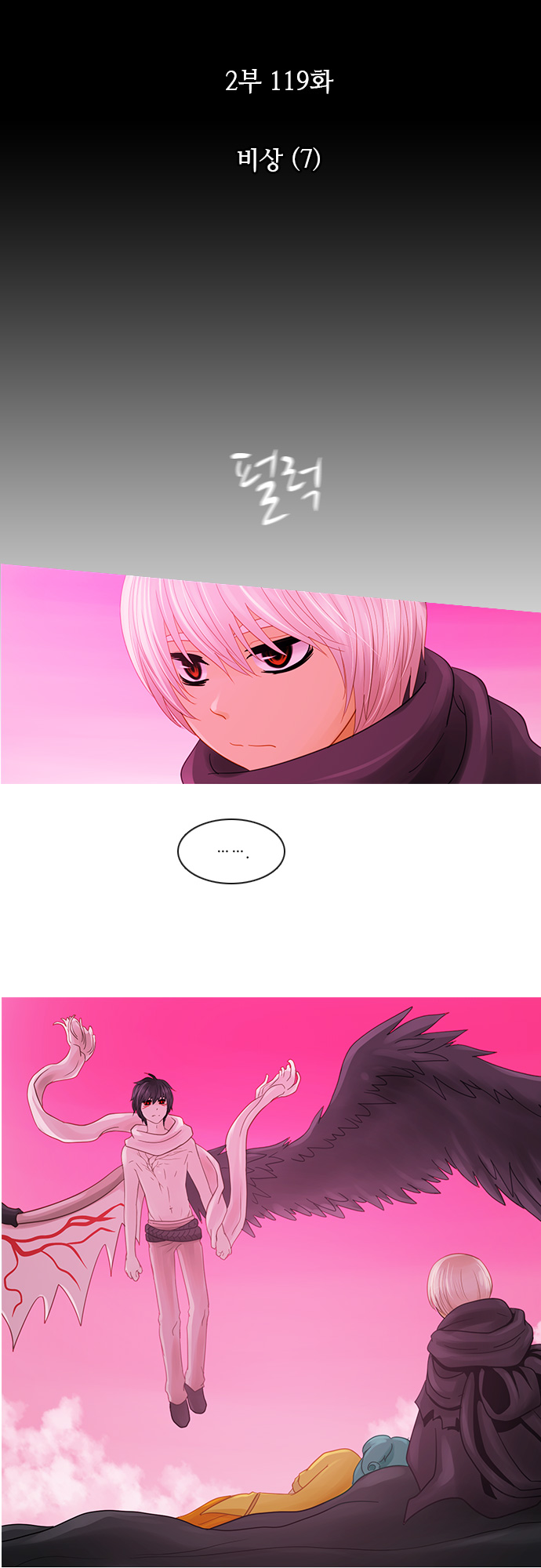 Kubera - Chapter 227 - Page 4