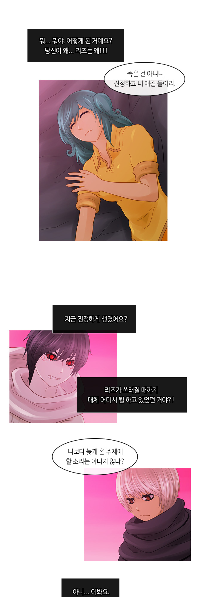 Kubera - Chapter 227 - Page 5