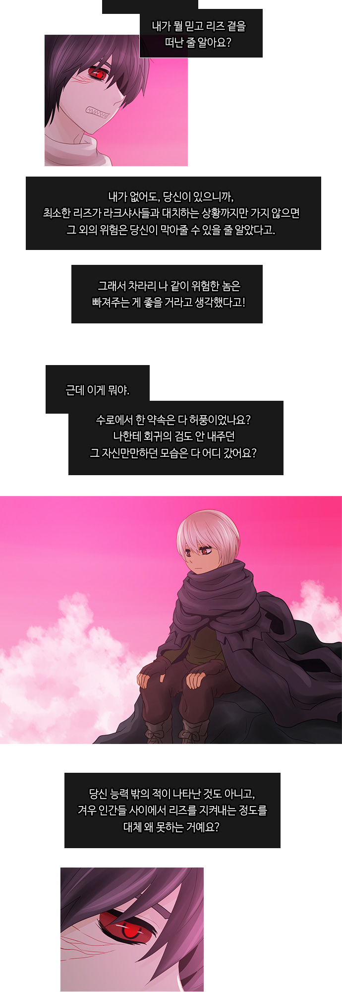 Kubera - Chapter 227 - Page 6