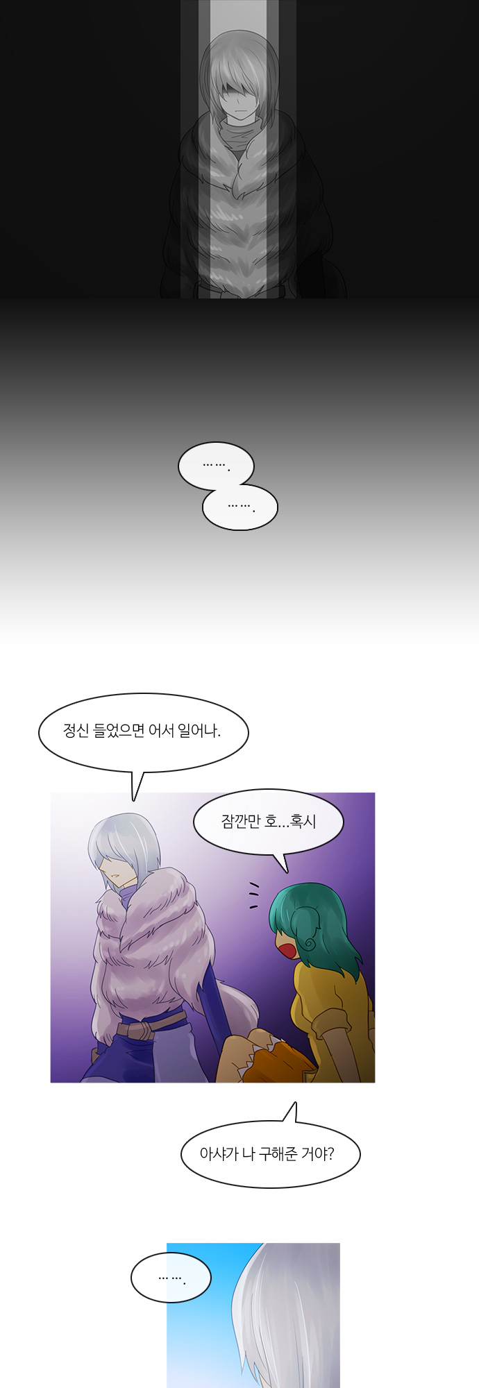 Kubera - Chapter 228 - Page 12