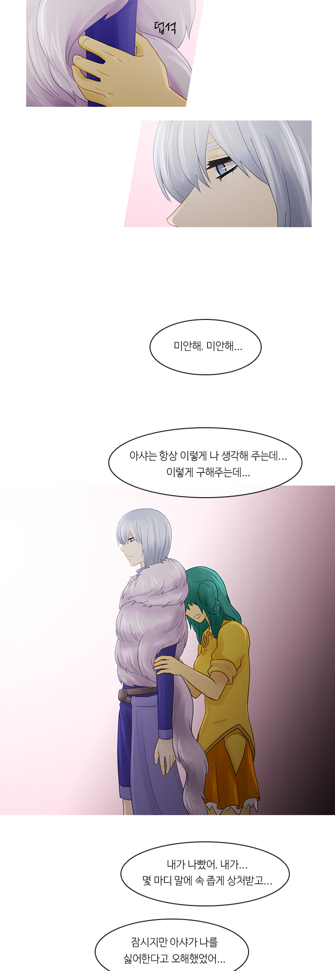 Kubera - Chapter 228 - Page 14