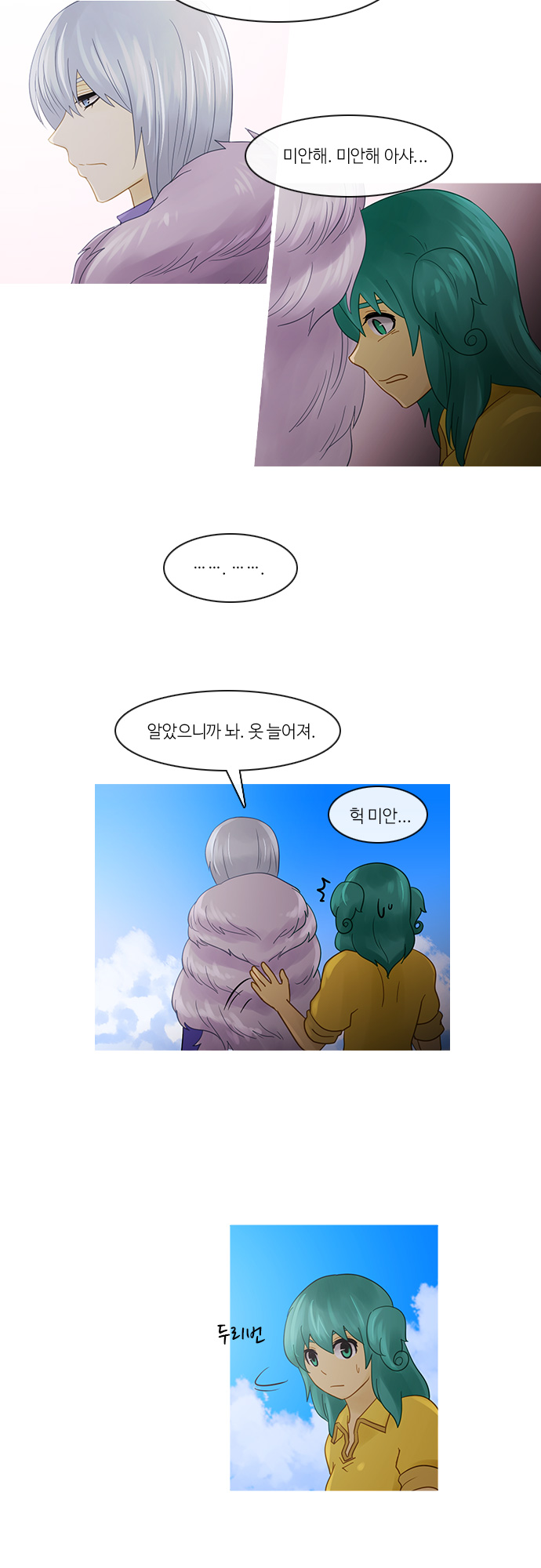 Kubera - Chapter 228 - Page 15