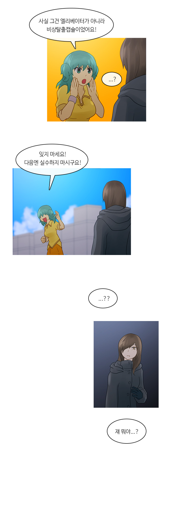 Kubera - Chapter 228 - Page 20