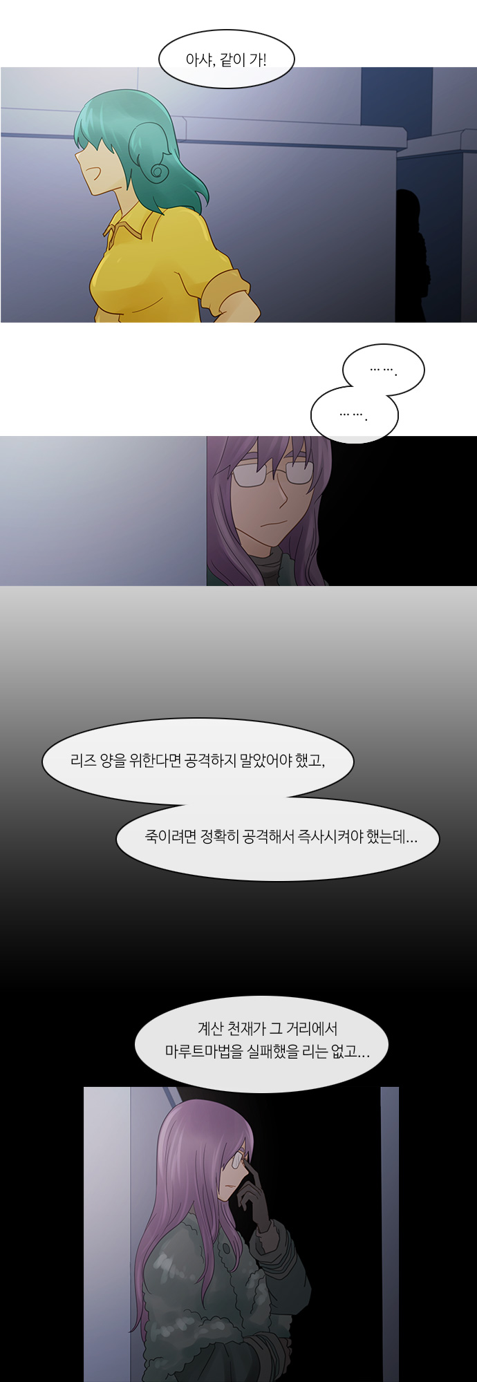 Kubera - Chapter 228 - Page 21