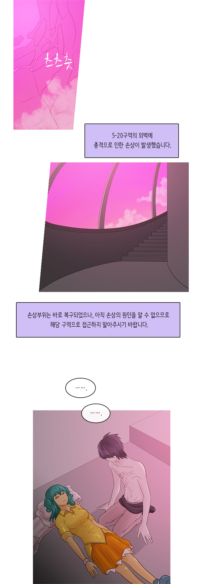 Kubera - Chapter 228 - Page 4