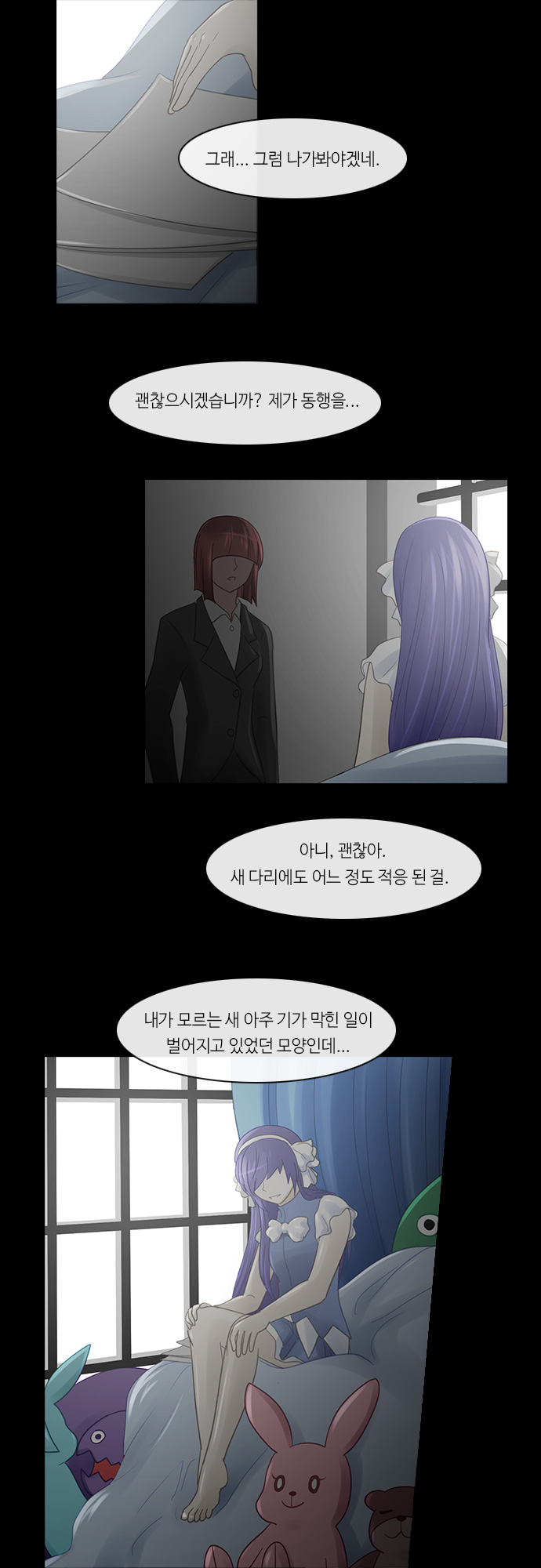 Kubera - Chapter 229 - Page 4