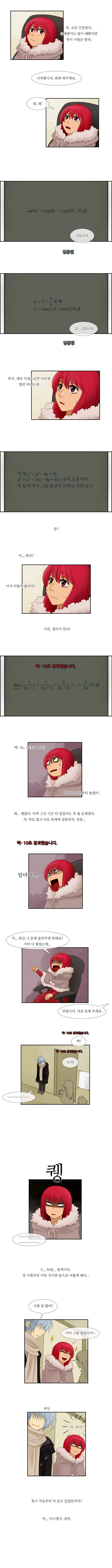 Kubera - Chapter 23 - Page 3