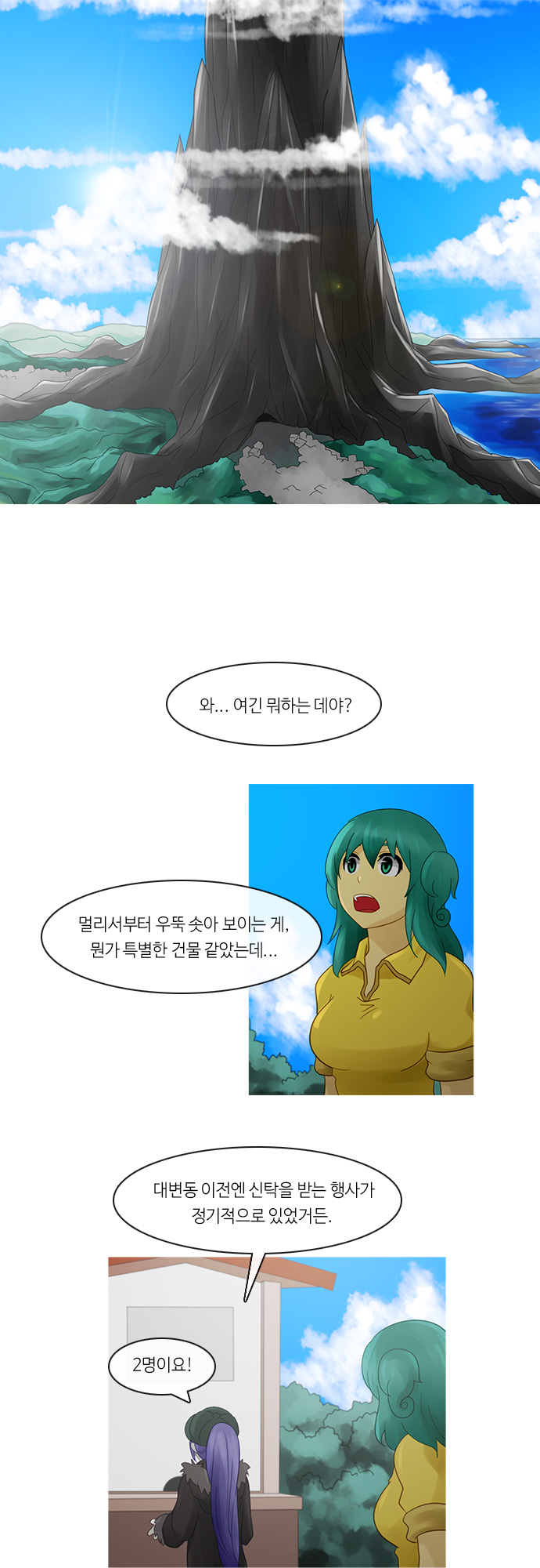 Kubera - Chapter 230 - Page 16